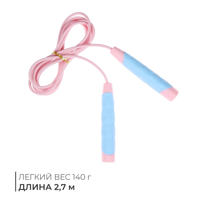 Скакалка 2,7 м, цвет чёрный Скакалка 2,7 м, цвет чёрный