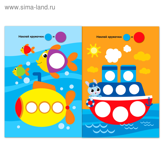 Наклейки-кружочки набор «Познаём мир вокруг» 6 шт. по 16 стр. Наклейки-кружочки набор «Познаём мир вокруг» 6 шт. по 16 стр.