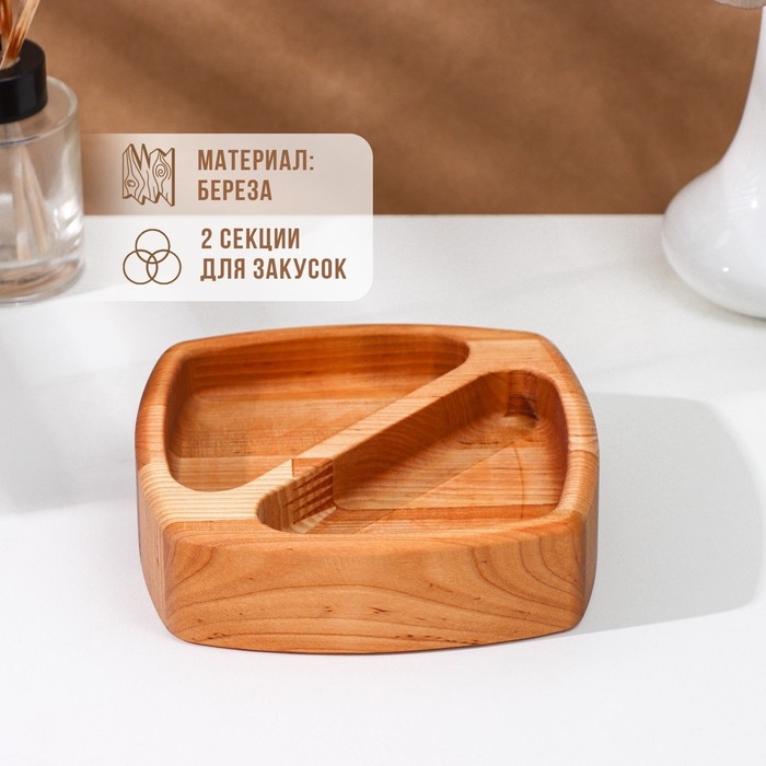 Менажница деревянная глубокая Adelica, 2 секции, береза, 15×15×4 см