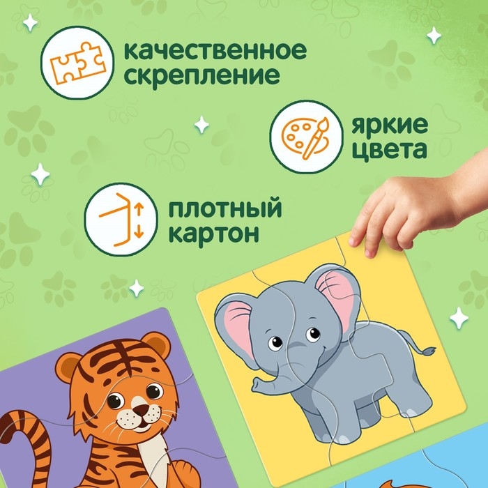 Макси-пазлы 6 в 1 «Зверята», 6 пазлов, 18 деталей Макси-пазлы 6 в 1 «Зверята», 6 пазлов, 18 деталей