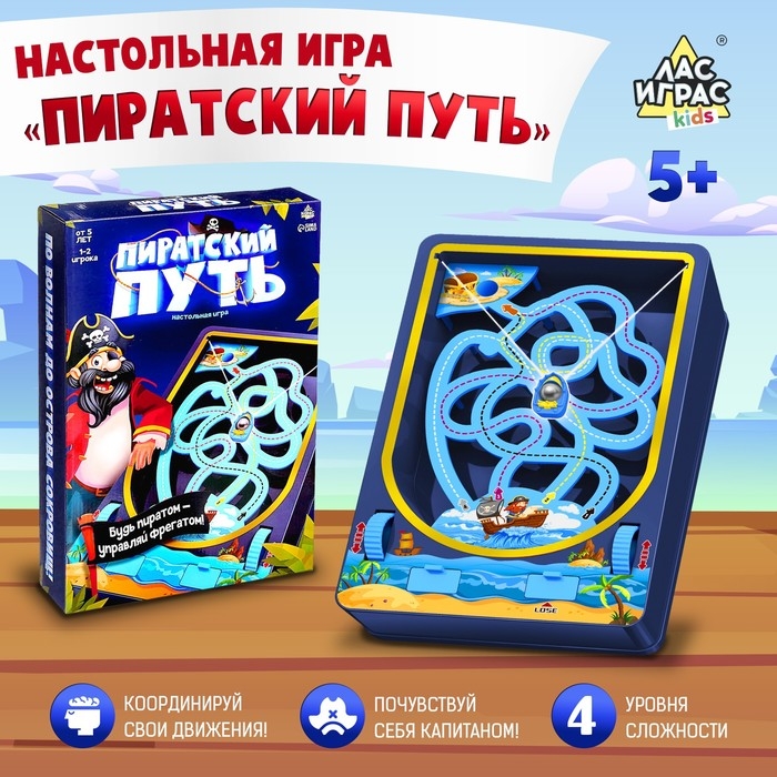 Настольная игра «Пиратский путь», 1-2 игрока, 5+ Настольная игра «Пиратский путь», 1-2 игрока, 5+