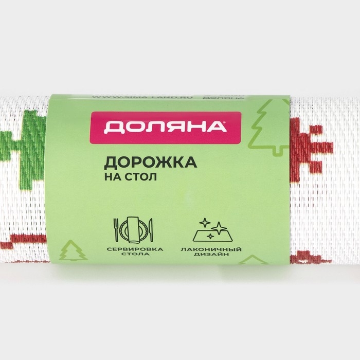Дорожка новогодняя на стол Доляна «Новый год», сервировочная, 180×30 см Дорожка новогодняя на стол Доляна «Новый год», сервировочная, 180×30 см