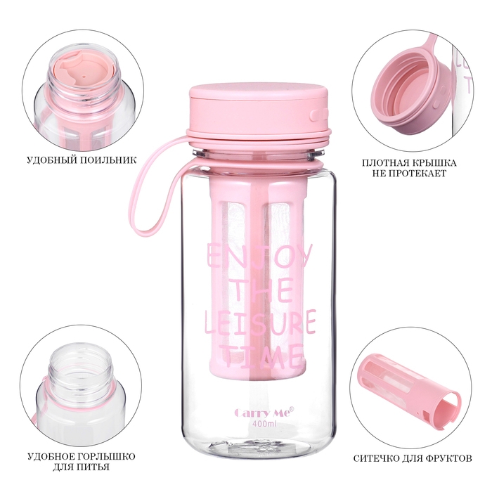 Бутылка для воды, 450 мл, с ситечком, 17.5 х 10.5 см, розовая Бутылка для воды, 450 мл, с ситечком, 17.5 х 10.5 см, розовая