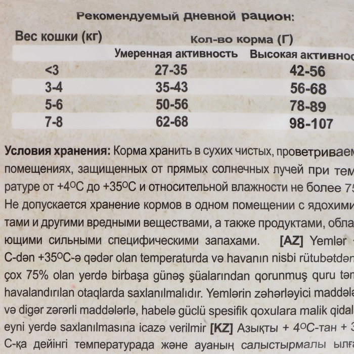 Сухой корм Chammy для кошек, мясное ассорти, 10 кг Сухой корм Chammy для кошек, мясное ассорти, 10 кг
