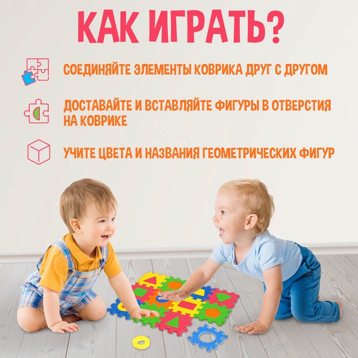 Конструктор-коврик «Формы и цвета», рамки-вкладыши, 36 деталей Конструктор-коврик «Формы и цвета», рамки-вкладыши, 36 деталей
