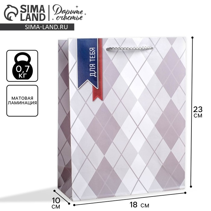 Упаковка, пакет подарочный ламинированный вертикальный, «Для тебя», 18 х 23 х 8 см Упаковка, пакет подарочный ламинированный вертикальный, «Для тебя», 18 х 23 х 8 см