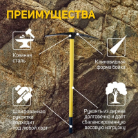 Кирка ТУНДРА, кованая, деревянная рукоятка 900 мм, 1500 г