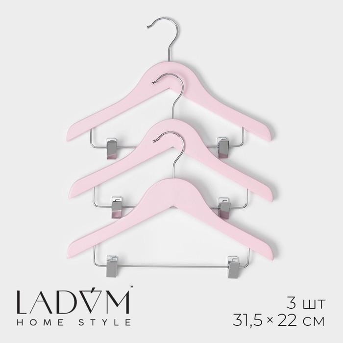 Вешалки плечики детские,с зажимом для брюк и юбок,дерево клен,цвет роз 31,5х1х22 см,3 шт Вешалки плечики детские,с зажимом для брюк и юбок,дерево клен,цвет роз 31,5х1х22 см,3 шт