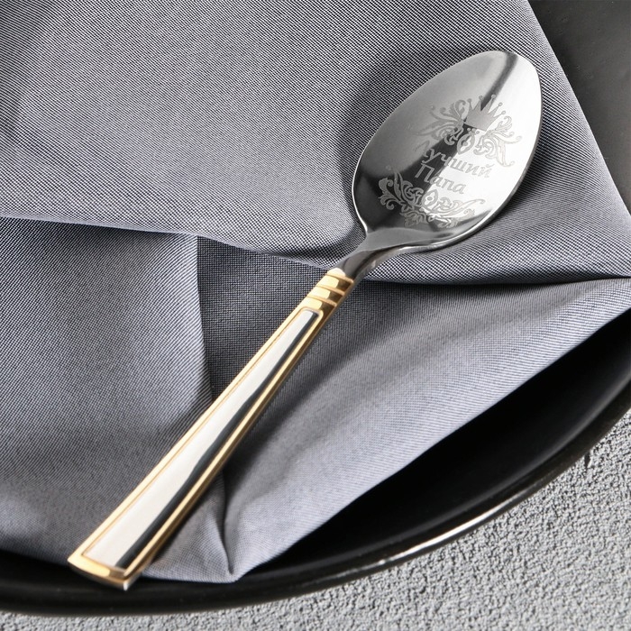 Ложка чайная с гравировкой &laquo;Лучший папа&raquo;, в подарочной коробке, 3 х 14 см.