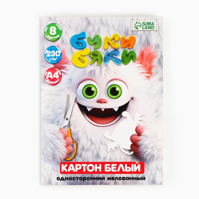 Картон белый мелованный односторонний А4, 8 листов 230г/м&sup2; в папке