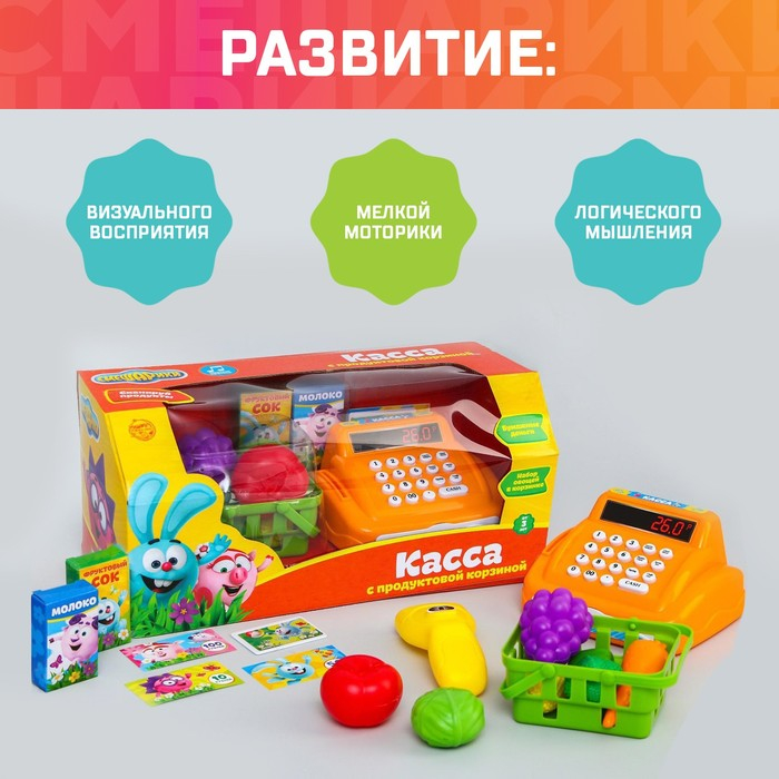 Касса со сканером и продуктовой корзиной, Смешарики Касса со сканером и продуктовой корзиной, Смешарики
