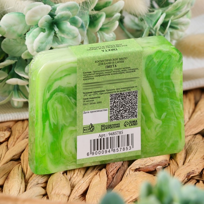 Мыло СПА - уход для бани и сауны Мыло СПА - уход для бани и сауны "Пихта" Добропаровъ РУЧНАЯ РАБОТА 80 гр