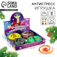 Новый год! Игрушка-антистресс "Змейка" 70см, микс, в шоубоксе