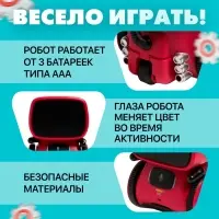 Робот интерактивный &laquo;Милый робот&raquo;, световые и звуковые эффекты, русская озвучка, цвет красный