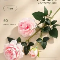 Цветы искусственные &laquo;Роза терция&raquo;, 8&times;60 см, розовые