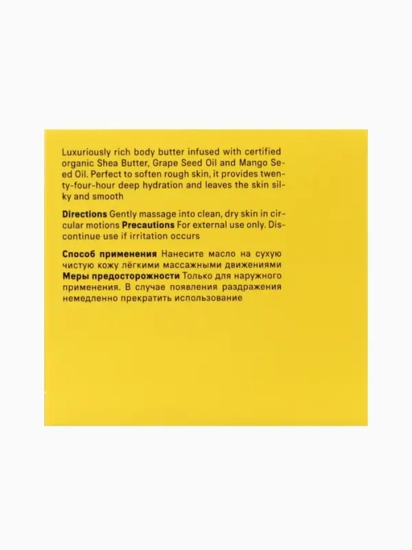 Крем-баттер для тела The Act манго, питательный, 180 мл