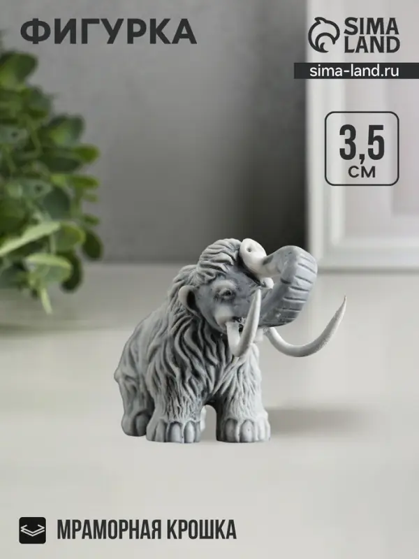 Фигурка &laquo;Мамонт&raquo;, мраморная крошка, 3.5 см