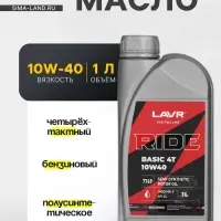 Моторное масло LAVR MOTO RIDE BASIC 4T 10W40 SL, 1 л Ln7749