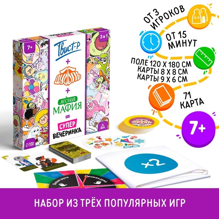 Настольная игра «Твист-Р+Дуббль+Мафия=супервечеринка!», 7+ Настольная игра «Твист-Р+Дуббль+Мафия=супервечеринка!», 7+