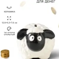 Копилка для денег керамика &laquo;Черноносая овечка&raquo;, 12.6&times;9.2&times;7.6 см