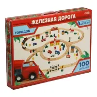 Железная дорога набор &laquo;Городок&raquo; 100 деталей