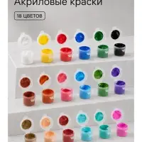Краска акриловая, набор 18 цветов по 3 мл, в пакете, Calligratа