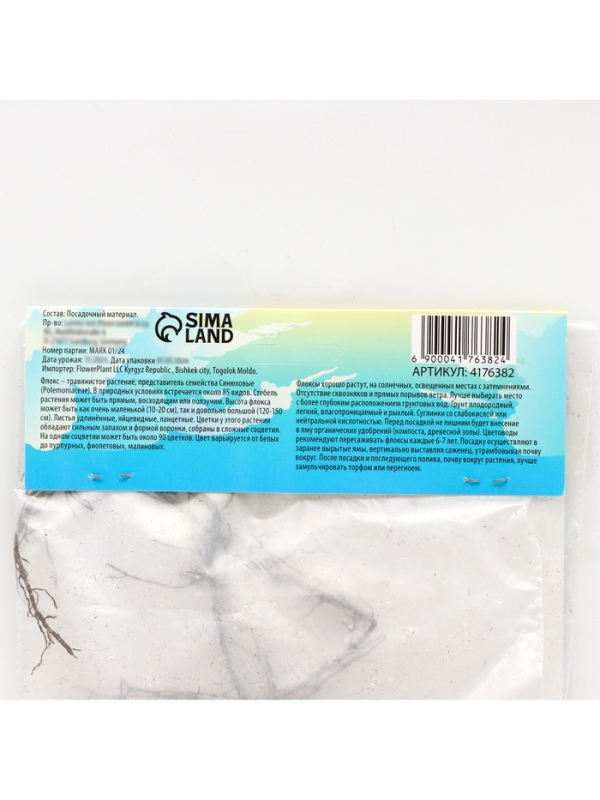 Флокс «Оранж Перфекшн» метельчатый, корневище в пакете с торфогрунтом, р-р I, 2 шт.