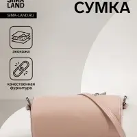 Сумка женская кросс-боди на молнии, 22&times;11.5&times;11.5 см, однотонная, бежевая