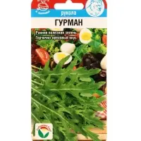 Семена Рукола Гурман , 0,5 г