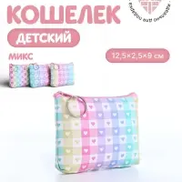 Кошелёк &laquo;Клетка&raquo;, монетница, на молнии, МИКС