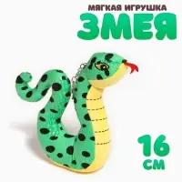 Мягкая игрушка &laquo;Змейка пятнистая&raquo;, 16 см