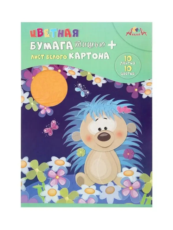 Бумага цветная &laquo;Ёжик&raquo; 10 цветов, 10 листов, 25 г/м&sup2;, в папке