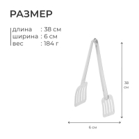 Щипцы для барбекю