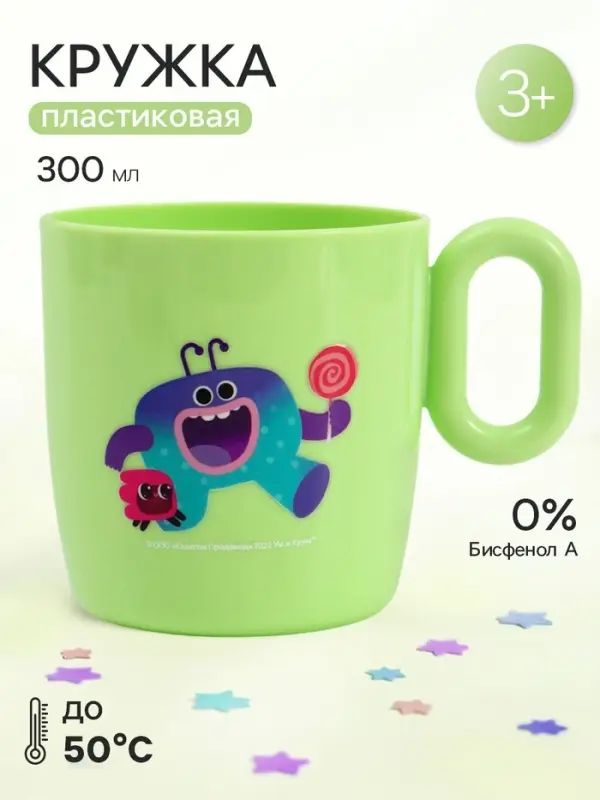Кружка пластиковая 300 мл, &laquo;Ум и Хрум&raquo;