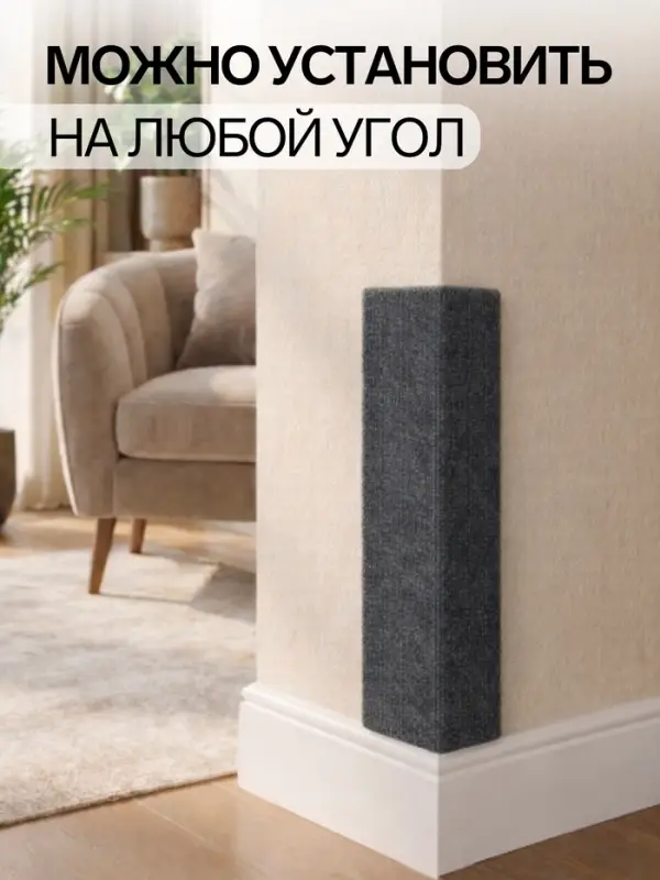 Когтеточка, 55&times;20 см, угловая, без меха, серая