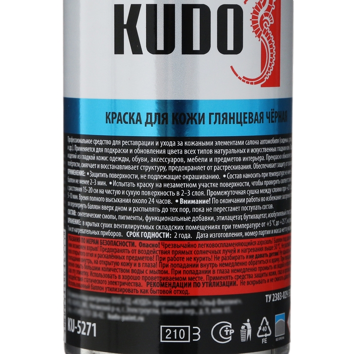 Краска для кожи автомобиля KUDO, чёрная, глянцевая, 210 мл KU-5271 Краска для кожи автомобиля KUDO, чёрная, глянцевая, 210 мл KU-5271