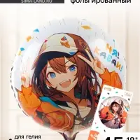 Воздушный шар фольгированный 18 &laquo;Аниме. Каваи&raquo;, с подложкой