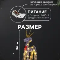 Светодиодная фигура из мишуры &laquo;Олень серебристый&raquo; 34&times;16 см, 20 LED, от батареек AG10&times;3, свечение тёплое белое