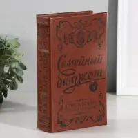Шкатулка - книга &laquo;Семейный бюджет&raquo;, дерево, искусственная кожа, тиснение, 21&times;13&times;5 см