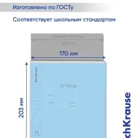 Тетрадь 12 листов в косую линейку ErichKrause &laquo;Классика Visio&raquo;, обложка мелованный картон, голубая