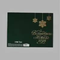 Открытка &laquo;Волшебного Нового года&raquo;, софт тач, 12&times;18 см