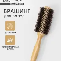 Брашинг для волос, деревянный, комбинированная щетина, d=30/60 мм, 22 (&plusmn;1) см