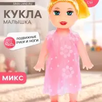 Кукла малышка &laquo;Таня&raquo; в платье, МИКС