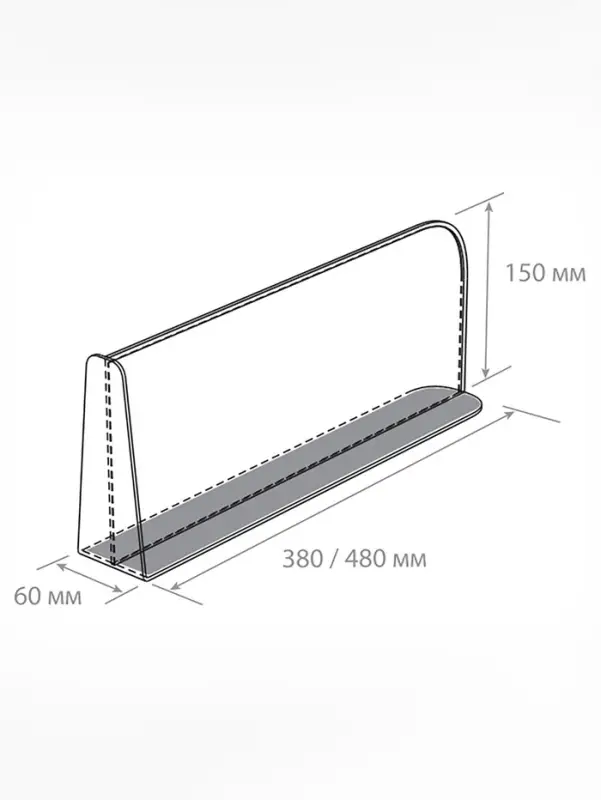 Пластиковый разделитель на Т-основании с передним ограничителем: 15 см, на магнитной основе: 47.5&times;6&times;15 см