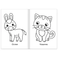 Супер раскраска &laquo;На ферме и в лесу&raquo;, 68 стр., формат А4