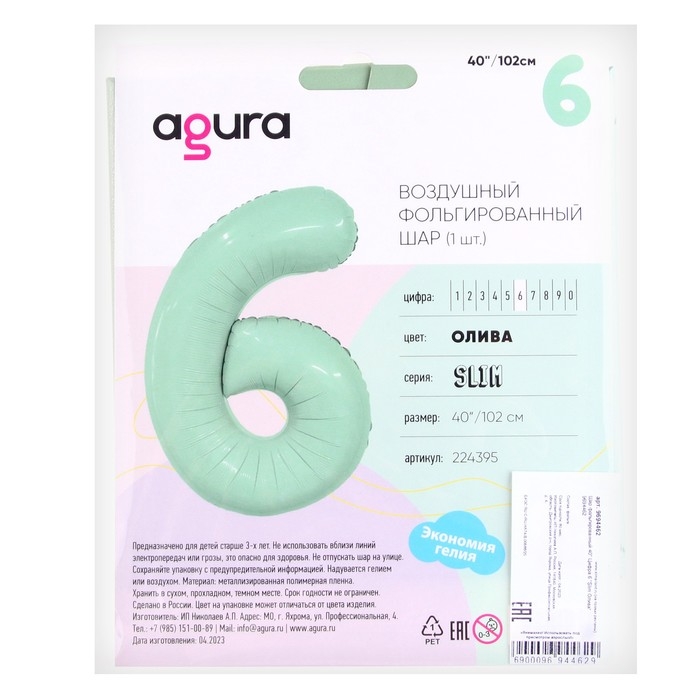 Шар фольгированный 40" &laquo;Цифра 6&raquo;, олива Slim
