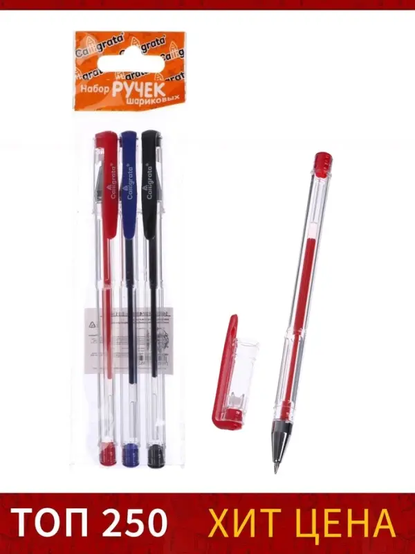 Набор гелевых ручек 3 цвета, стержень синий, красный, черный, корпус прозрачный