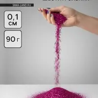 Конфетти «Шестиугольники» фуше, металлик, 0.1 см, 90 г