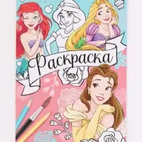 Раскраска, А4, 16 стр.