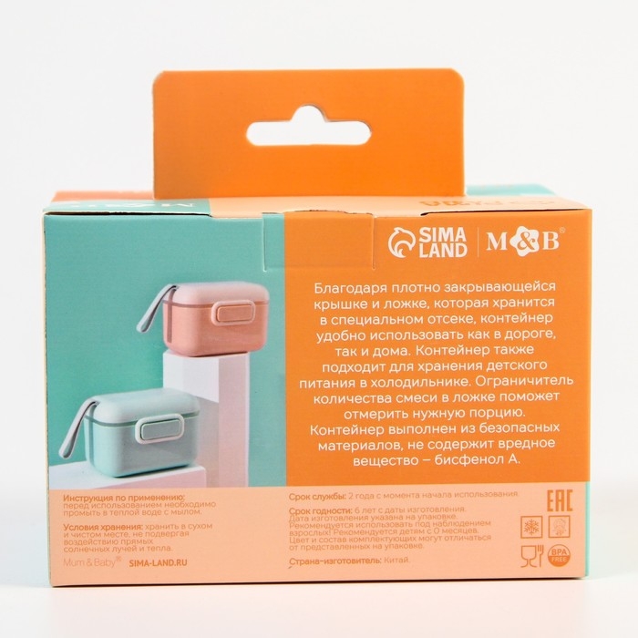Контейнер для детского питания №2, 400 мл., цвет бирюзовый Контейнер для детского питания №2, 400 мл., цвет бирюзовый